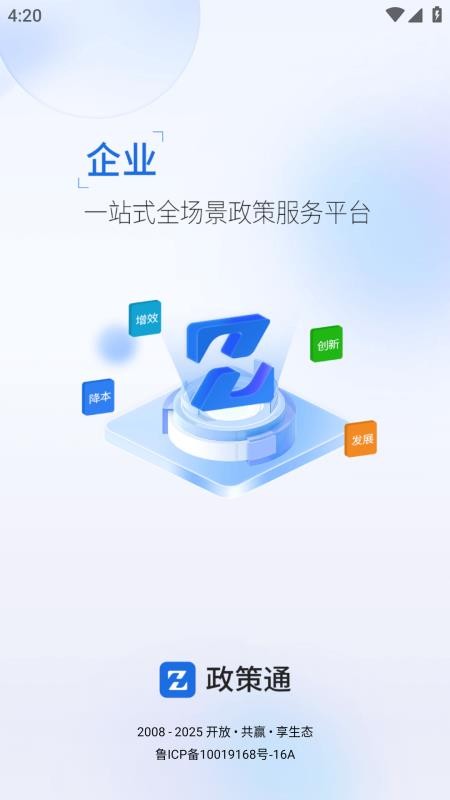 政策通