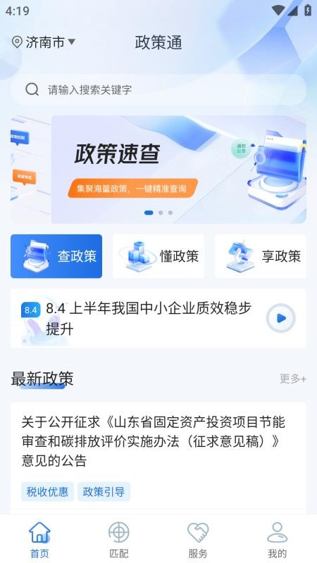 政策通