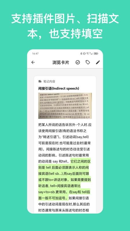 闪卡与笔记