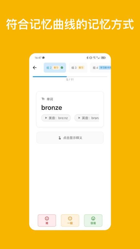 闪卡与笔记