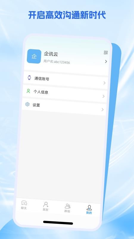 企讯云