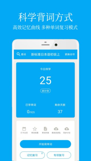 日语学习君