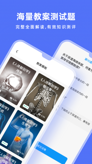 解剖学