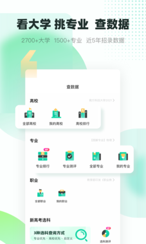 青云汇高考志愿填报