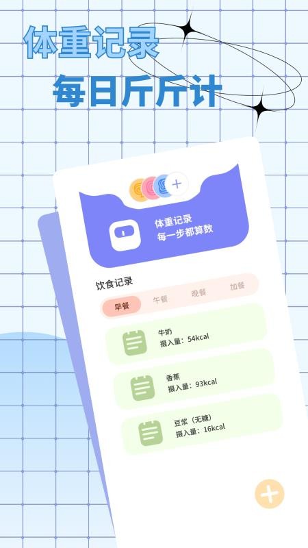 屏幕电子秤
