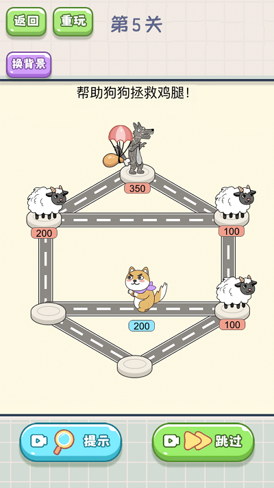 奔跑吧热狗