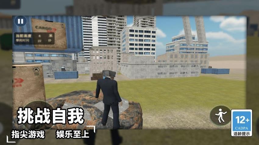 一起踩高跷