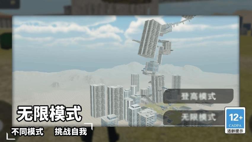 一起踩高跷