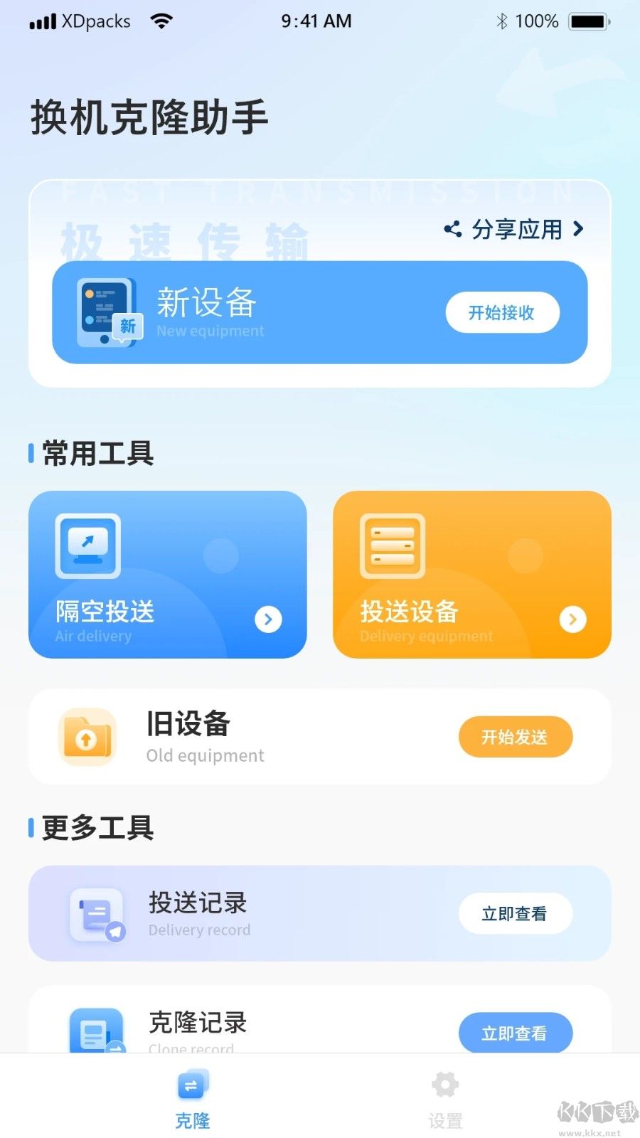 文件同步