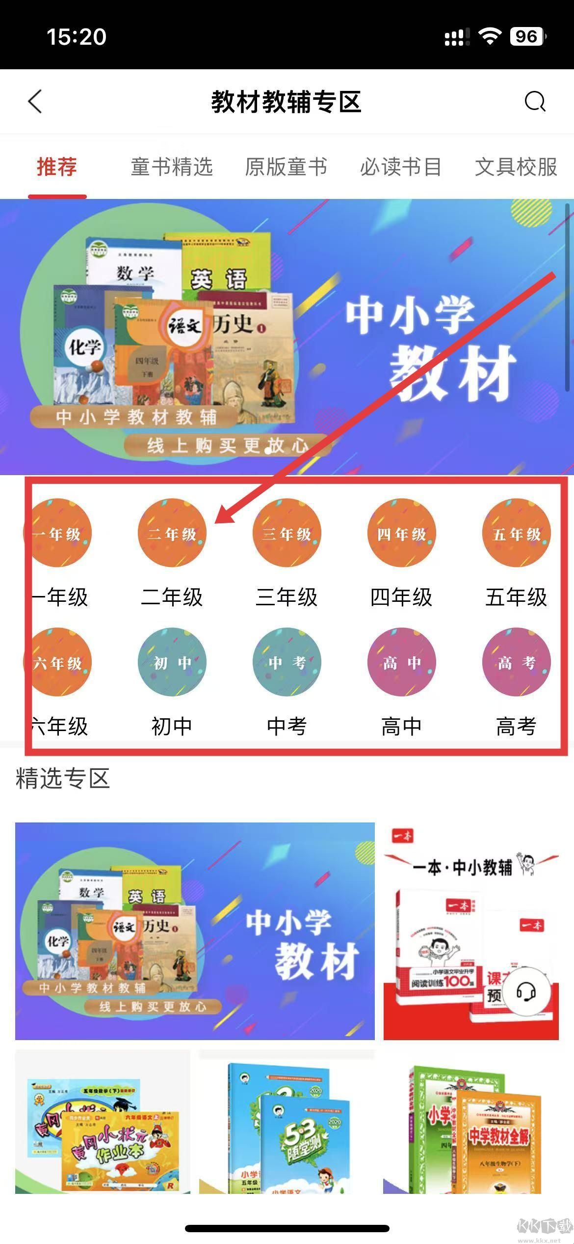 深圳书城