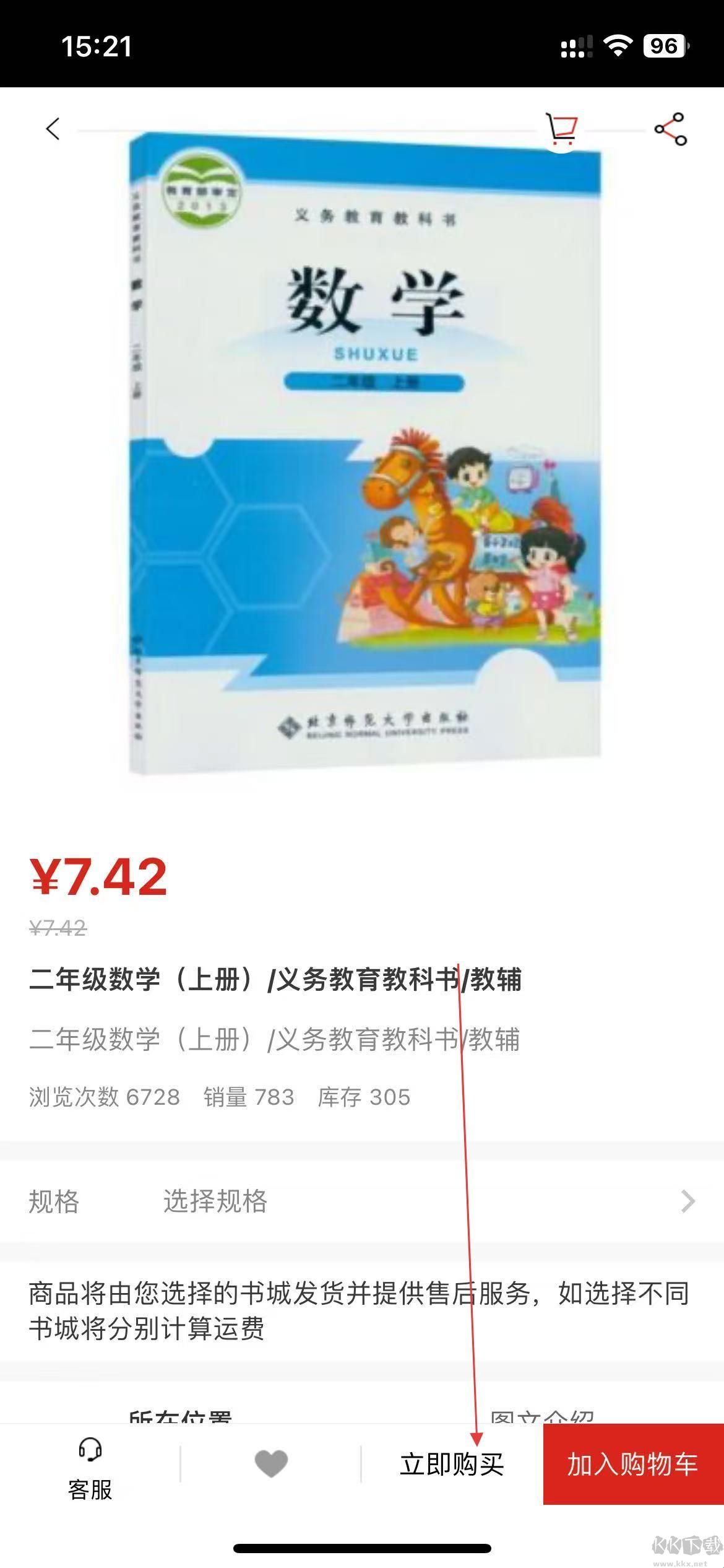 深圳书城