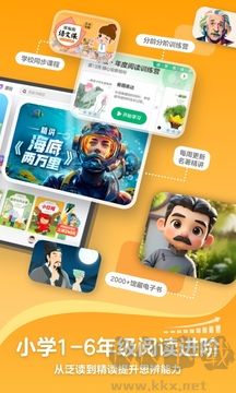 KaDa阅读