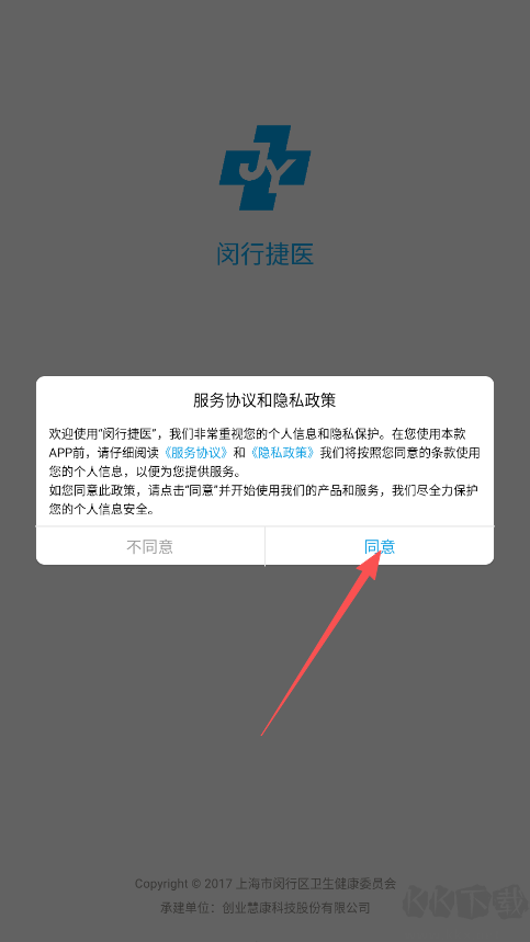 闵行捷医