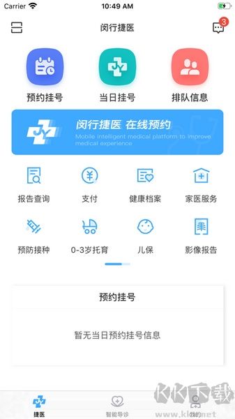 闵行捷医