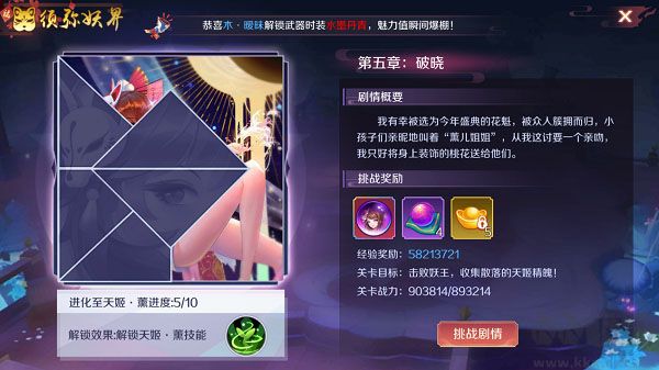 天姬变
