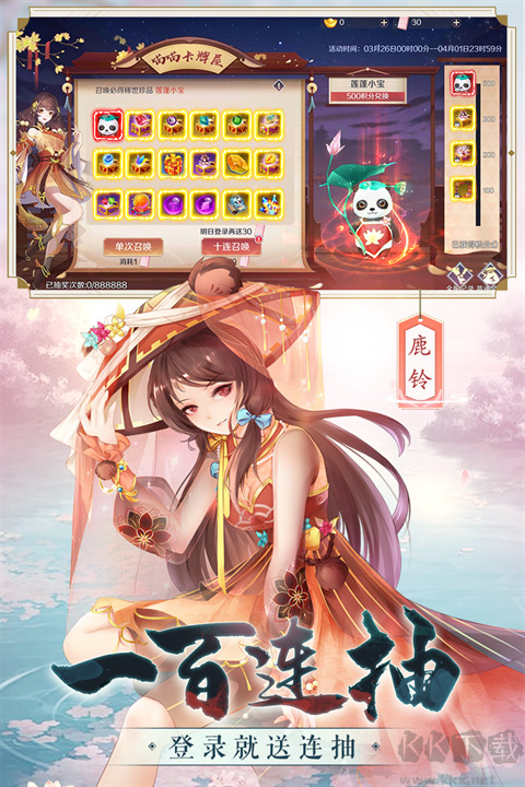 天姬变