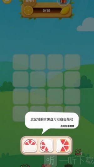 老板来盘水果