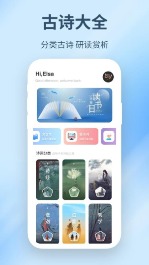 诗歌本精选