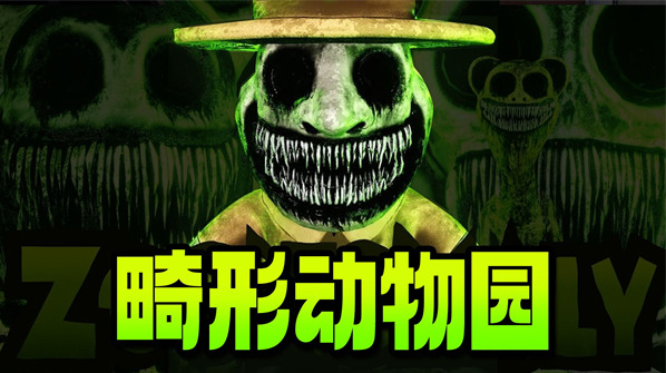 Zoonomaly