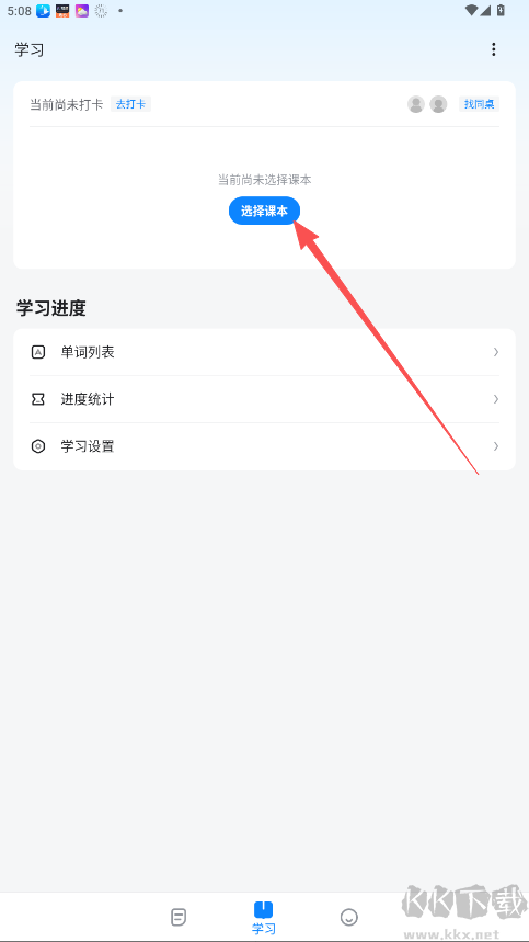 欧路背单词