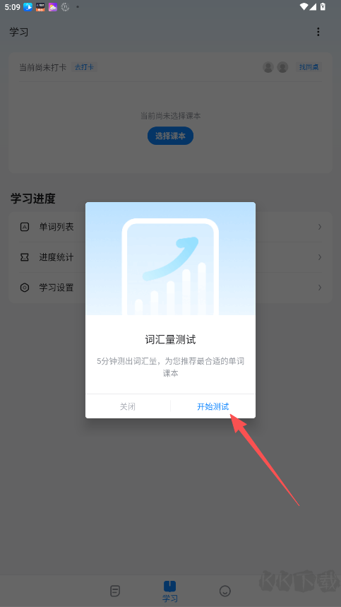 欧路背单词