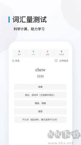 欧路背单词