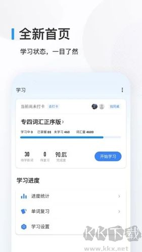 欧路背单词