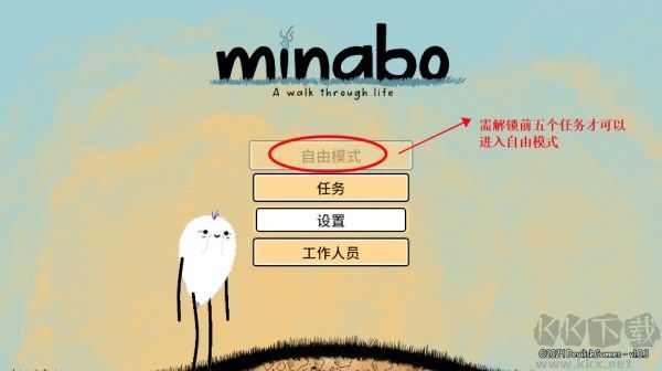 漫步人生(MINABO - A walk through life)