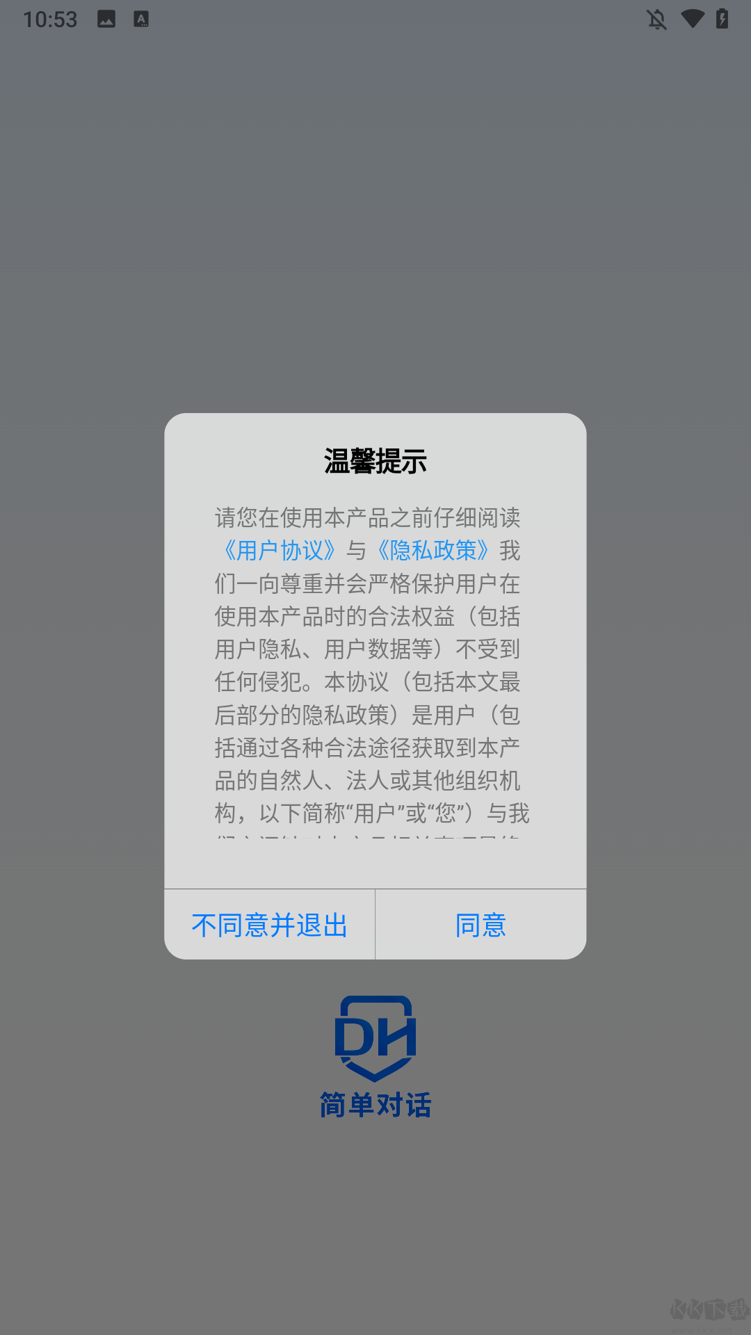 简单对话口语