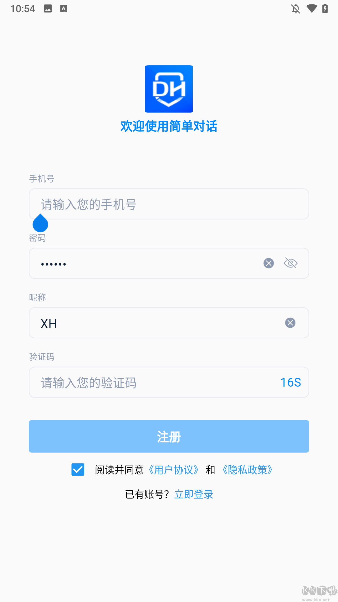 简单对话口语