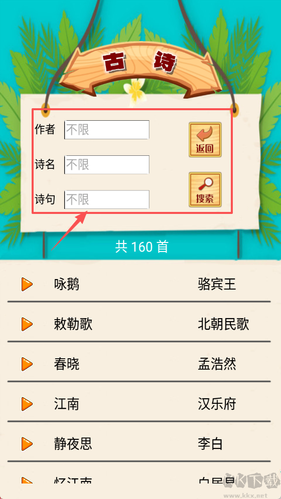 听故事学三十六计