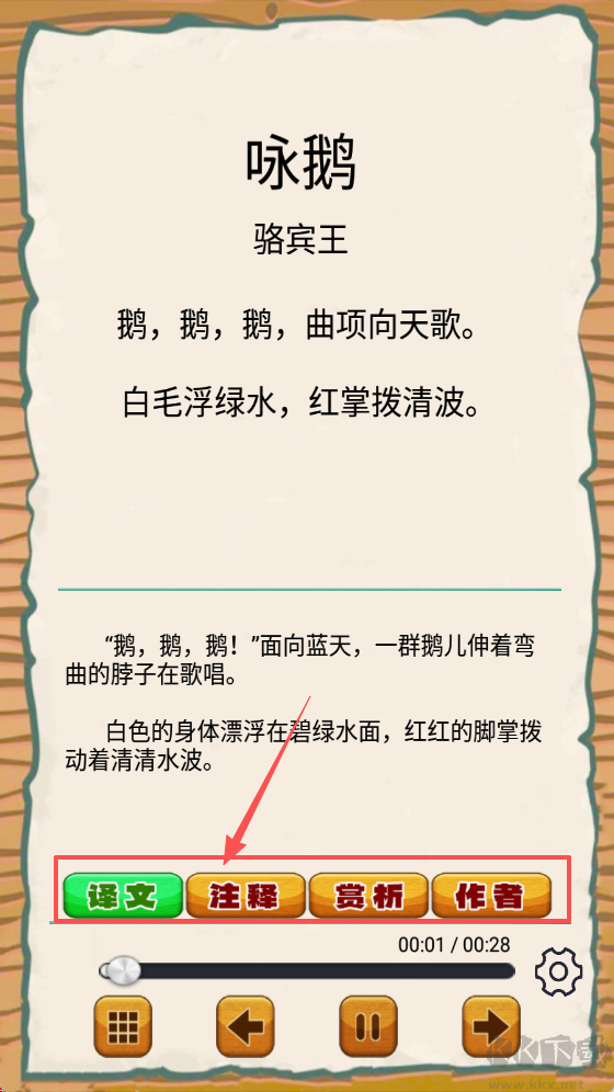 听故事学三十六计