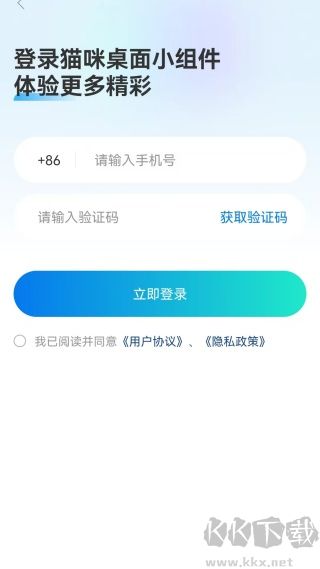 猫咪桌面小组件