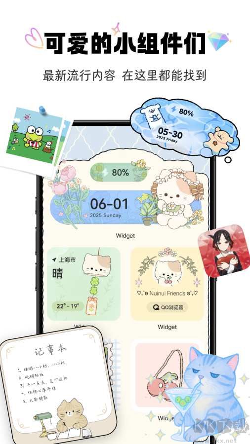 猫咪桌面小组件