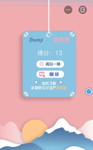 高空钢丝挑战