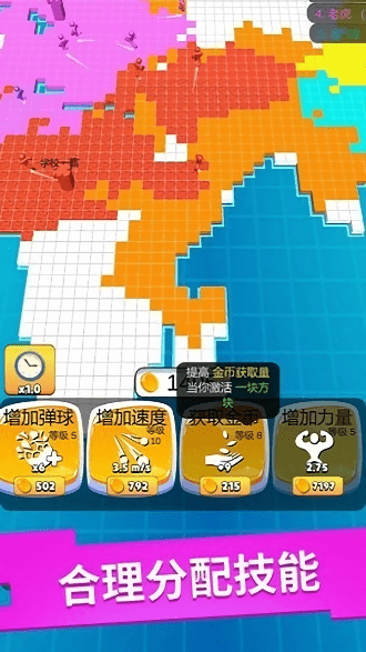 像素贪食蛇