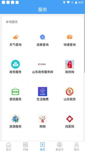 爱夏津