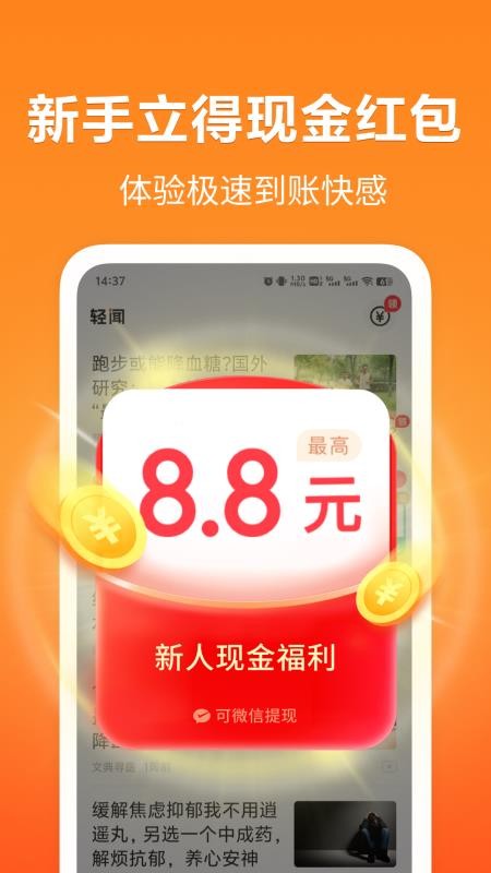 轻闻