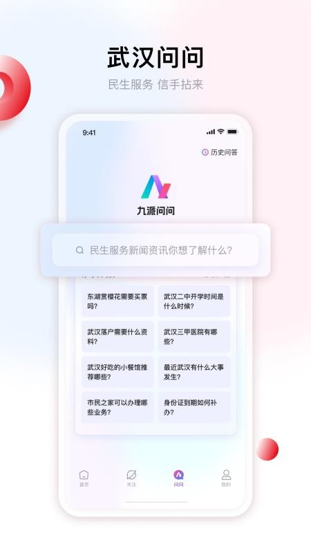 九派新闻