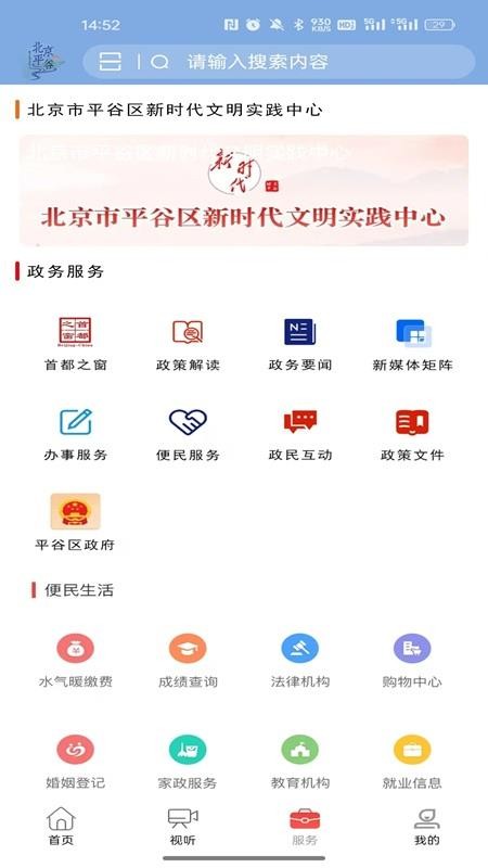平谷融媒