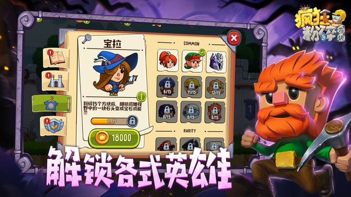 疯狂粉碎砖块