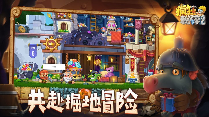 疯狂粉碎砖块