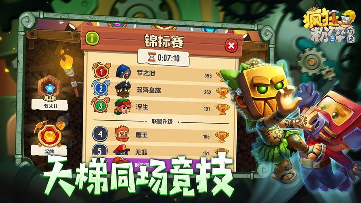 疯狂粉碎砖块