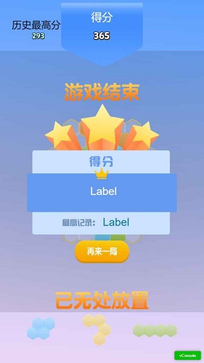 六角合消除