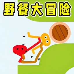 球形大冒险