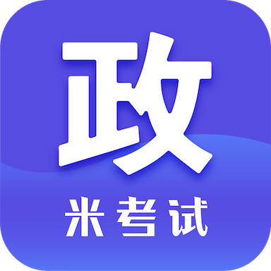 考研政治题库宝典