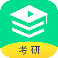 研线课堂考研