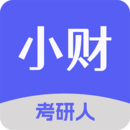 小财考研人APP