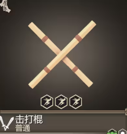为了吾王击打棍获取方法 为了吾王击打棍详细图文介绍