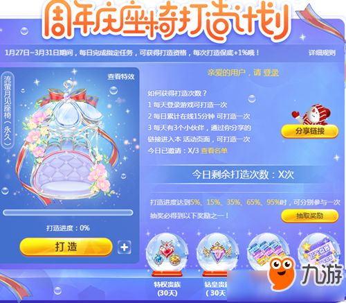 QQ飞车七周年盛典活动启幕时间